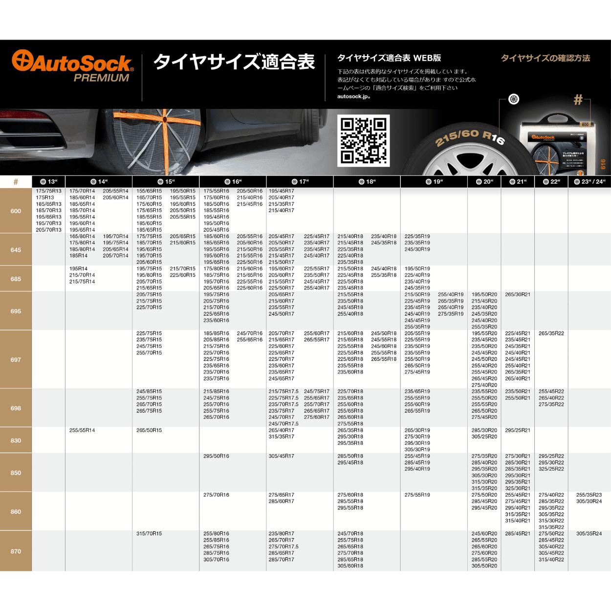 AutoSock Premium 600