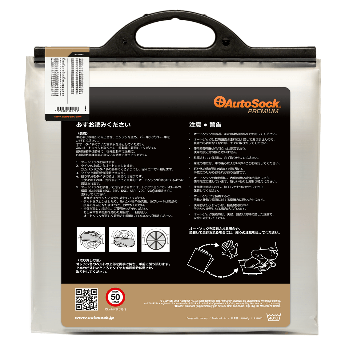 AutoSock Premium 698