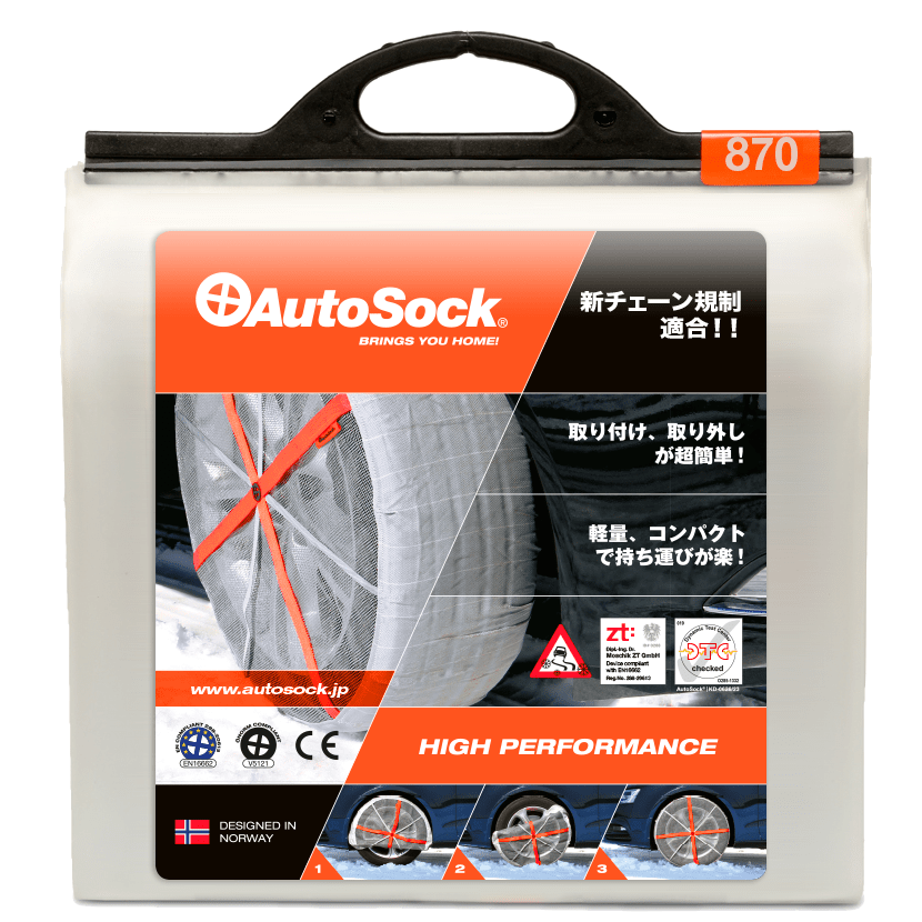 乗用車用オートソック AutoSock HP 870 HP870 – AutoSock JP