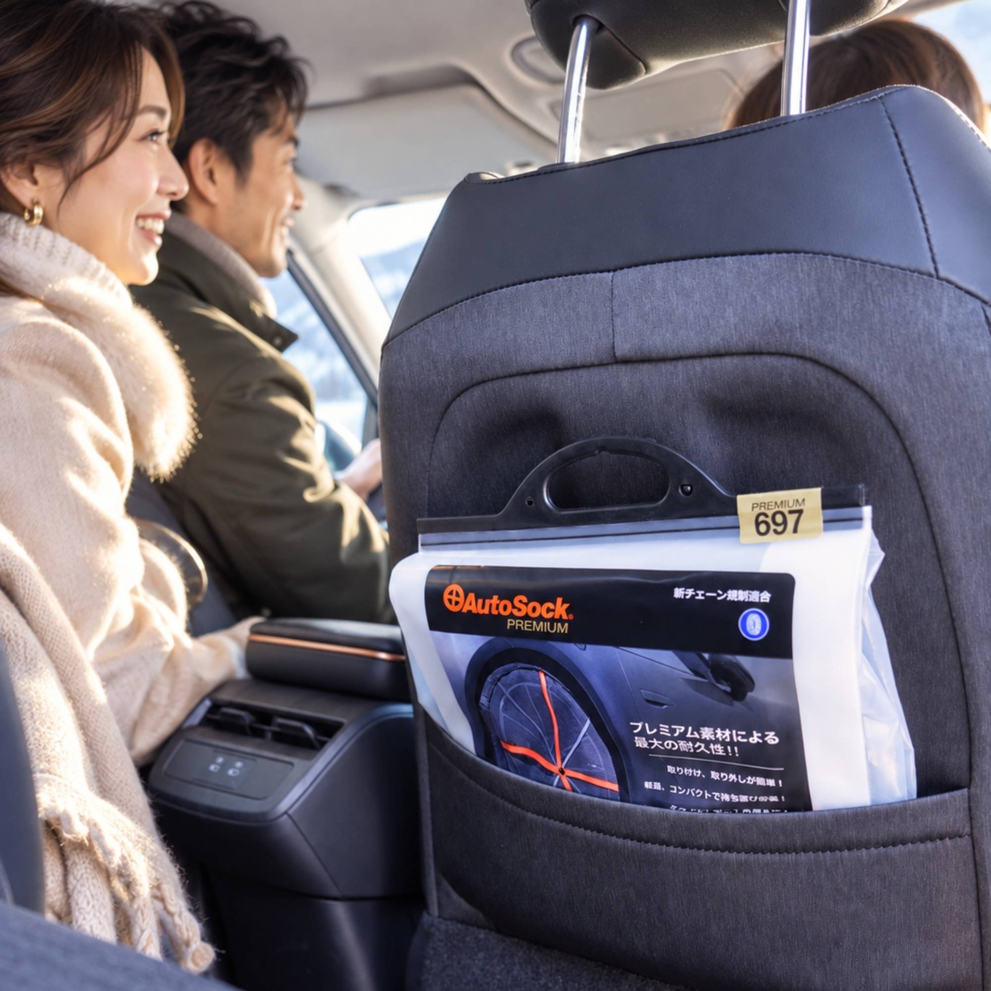 オートソック Premium 695｜乗用車用スノーソックス（非金属タイヤ