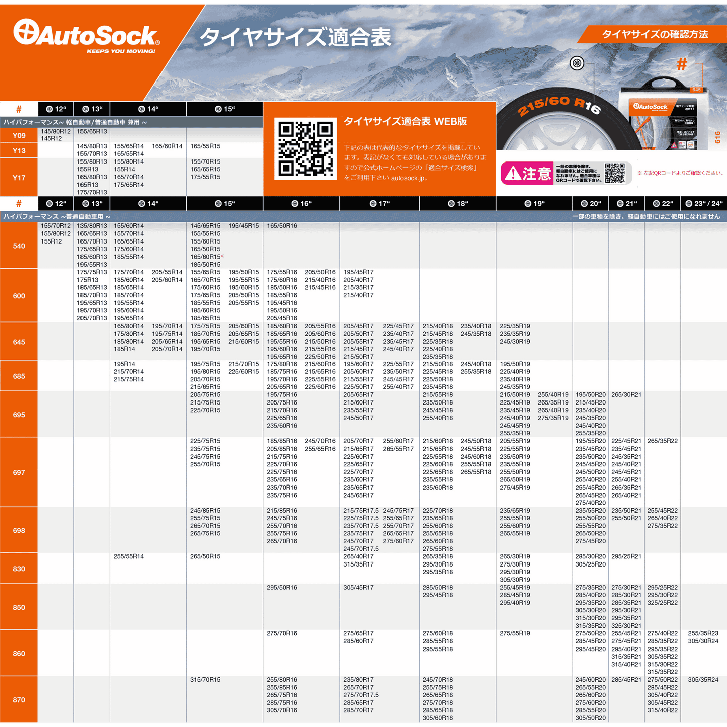 AutoSock Y13