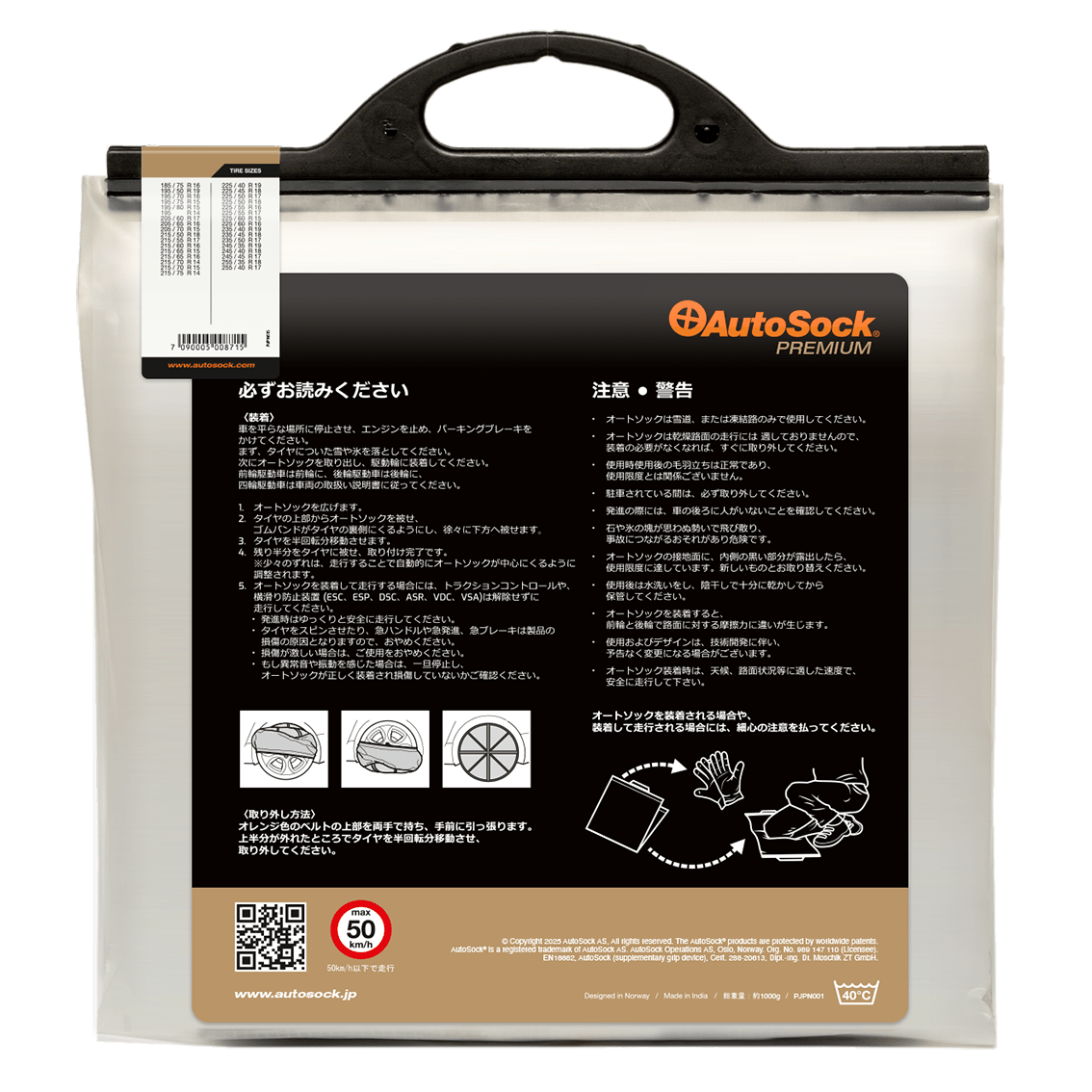 AutoSock Premium 685