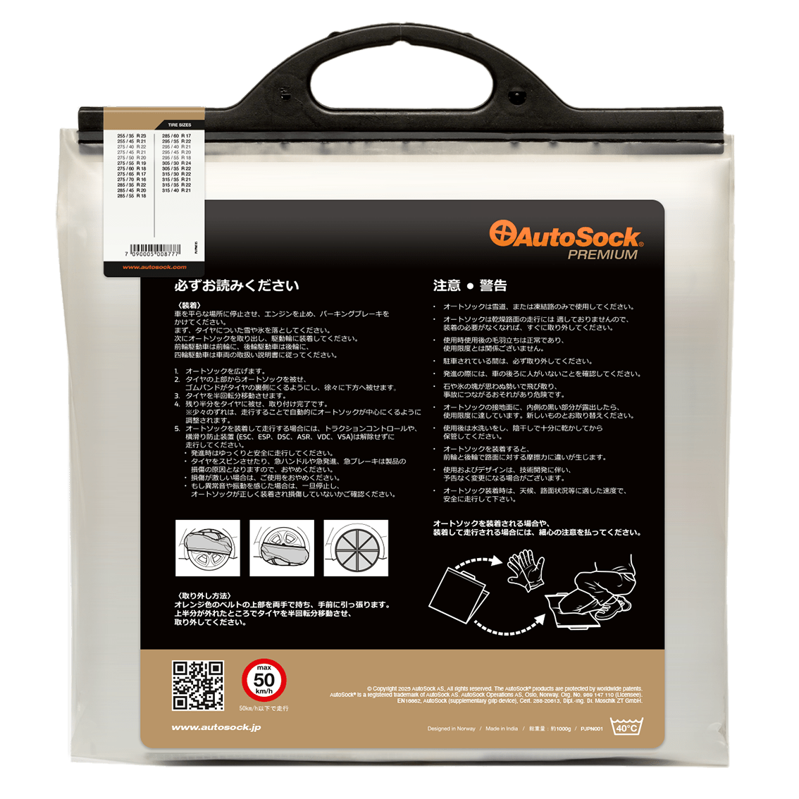 AutoSock Premium 860