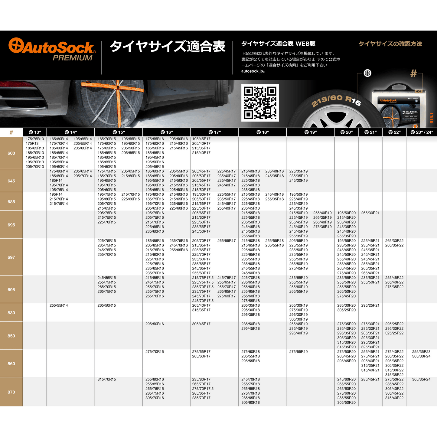 AutoSock Premium 685